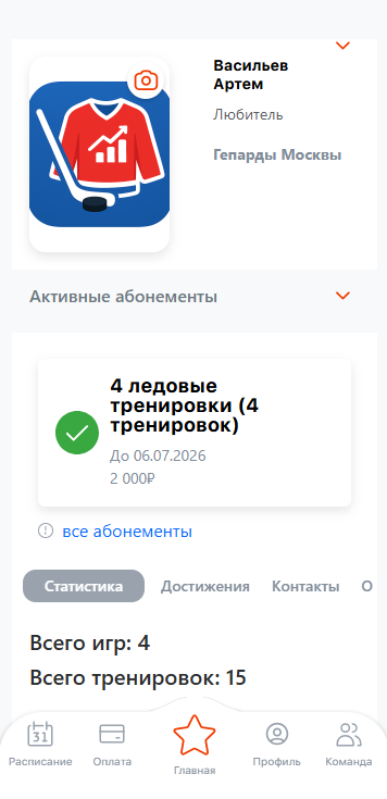 Профиль