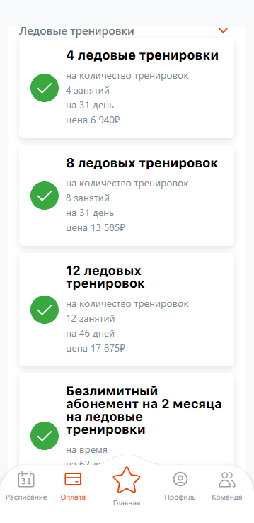 Оплата